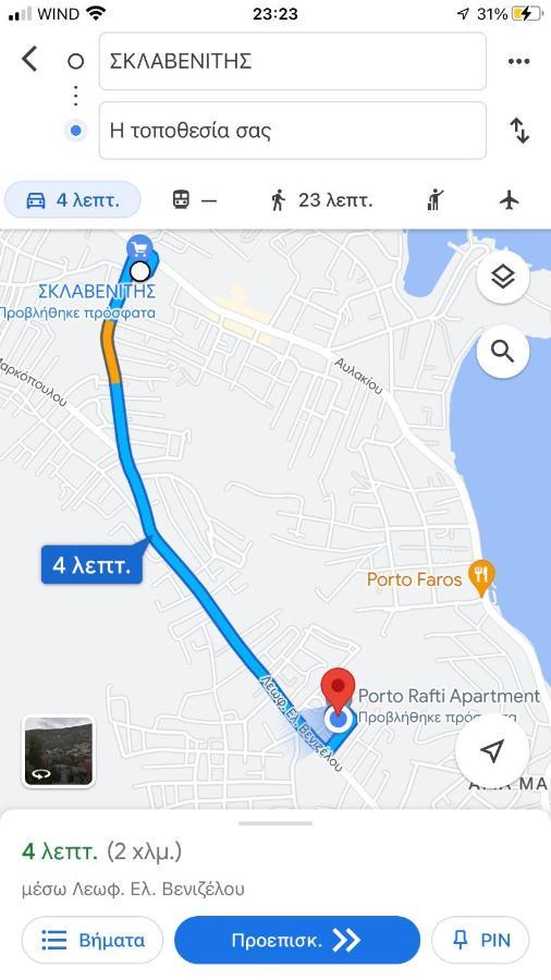 Porto Rafti Holiday Apartment Zewnętrze zdjęcie